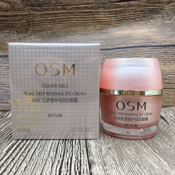 osm欧诗漫珍珠肌源修护抚纹眼霜20g抗皱保湿淡化鱼尾纹眼袋细纹女