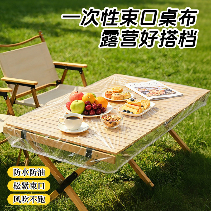 一次性桌布束口松紧带露营蛋卷桌垫方形加厚防水防油桌套