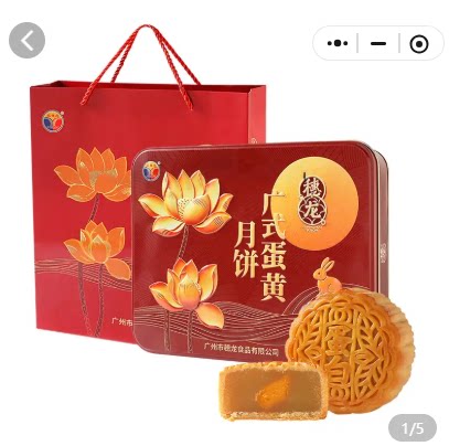 2026中秋包邮福穗龙蛋黄白莲蓉月饼408g广式传统鲜美糕点心送礼盒