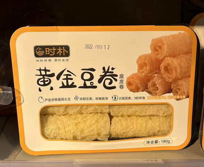 包邮时朴黄金豆卷180g腐皮卷脆铃卷豆皮豆制品干货火锅食材豆衣腐使用感如何?