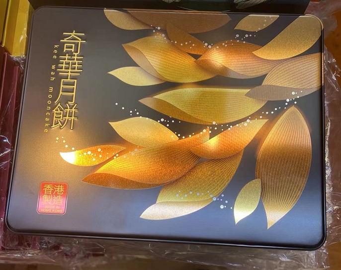 2026中秋包邮奇华饼家双黄金黄莲蓉月饼740g港式点心糕点送礼礼盒