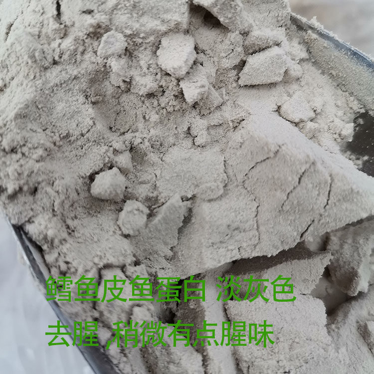 粉剂 鳕鱼皮鱼蛋白肽 氨基酸叶面肥 助剂水溶肥海藻多糖褐藻寡糖