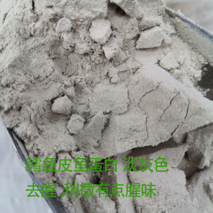 粉剂 鳕鱼皮鱼蛋白肽 氨基酸叶面肥 助剂水溶肥海藻多糖褐藻寡糖