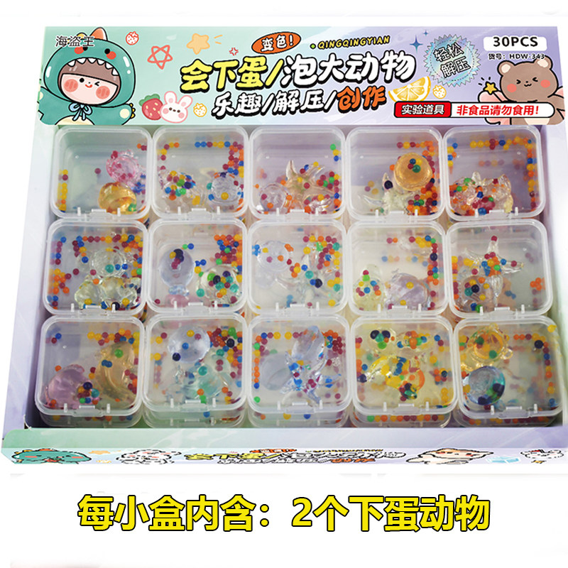 会下蛋泡泡动物玩具儿童创意解压整蛊玩具30件装彩色水宝宝