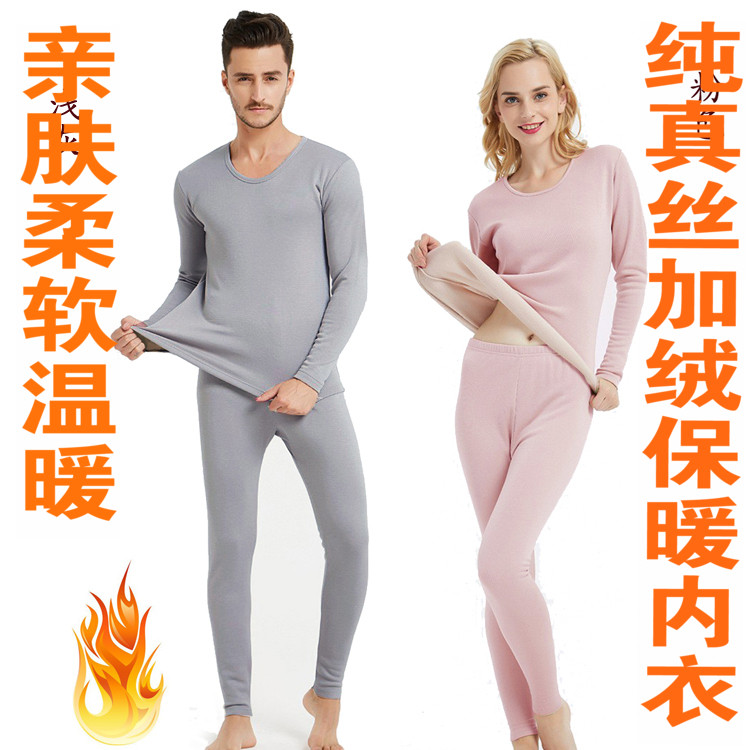 100%桑蚕丝保暖内衣真丝拉绒女