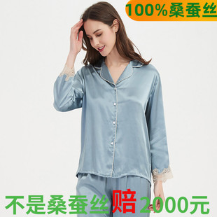 杭牌天然100%桑蚕丝女长袖长裤睡衣重磅真丝透气丝绸家居服蕾丝