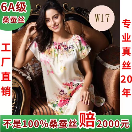 宽松舒适100％桑蚕丝睡衣真丝睡裙短袖丝绸家居服简约W17有长款