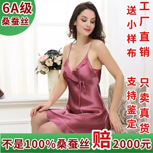 夏季性感100%桑蚕丝睡衣天然真丝吊带V领花边睡裙丝绸家居服S-XXL