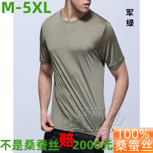100％桑蚕丝针织真丝男休闲T恤圆领衫 丝绸特大码 文化衫 5XL 短袖