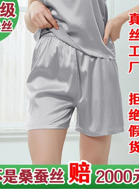杭牌天然桑蚕丝女真丝弹力短裤丝绸家居裤宽松休闲裤运动纯色大码