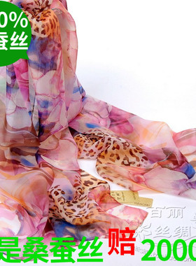 100%桑蚕丝飘逸风雪纺真丝围巾