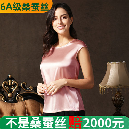 送妈妈天然桑蚕丝女外穿宽肩背心
