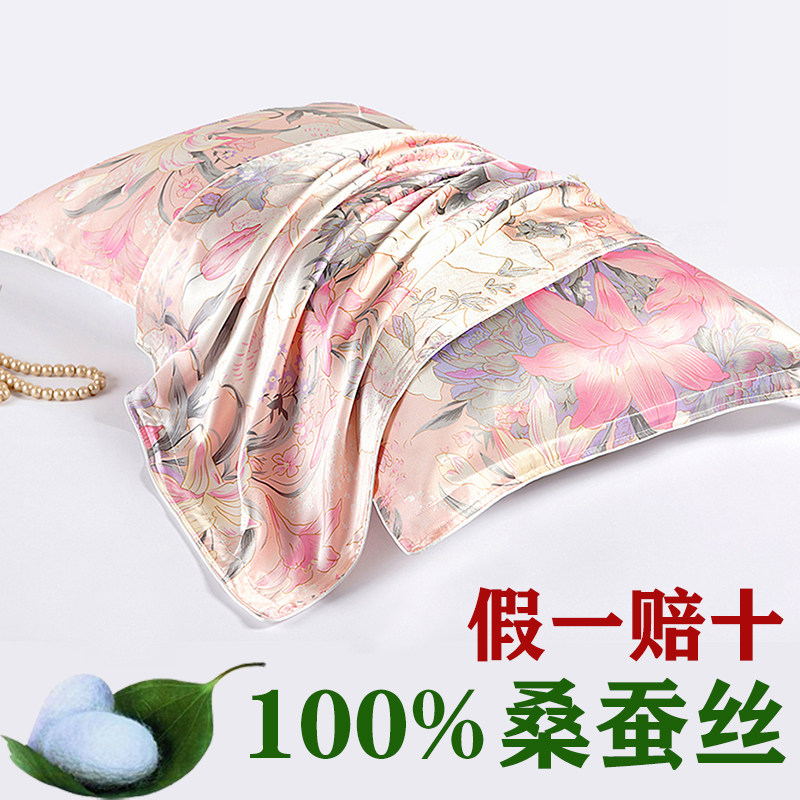新品特卖 100％桑蚕丝双面重磅真丝枕套 美肤丝绸枕头套 香水百合