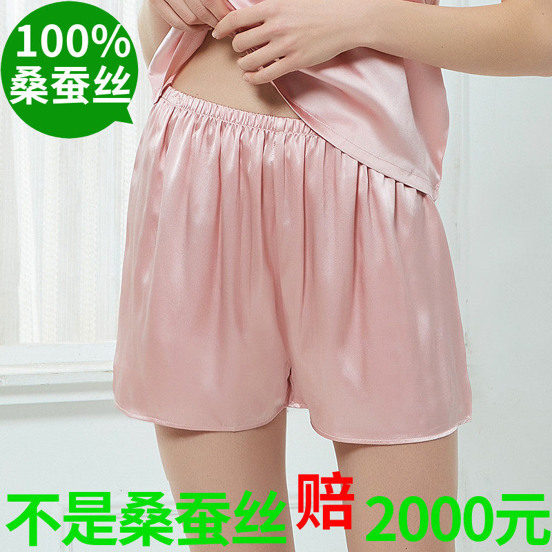 夏季天然100％桑蚕丝女真丝打底裤宽松平角裤家居短裤安全裤