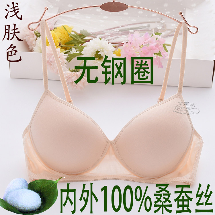 薄款无钢圈文胸胸罩内衣桑蚕丝图片
