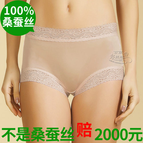 100%桑蚕丝中腰平角裤真丝内裤女