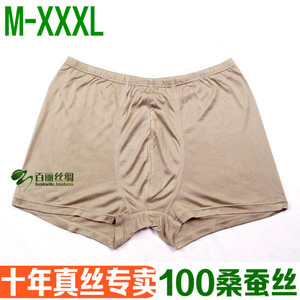 夏季凉爽男士100％桑蚕丝针织内裤纯色真丝平角裤 丝绸短裤肉色