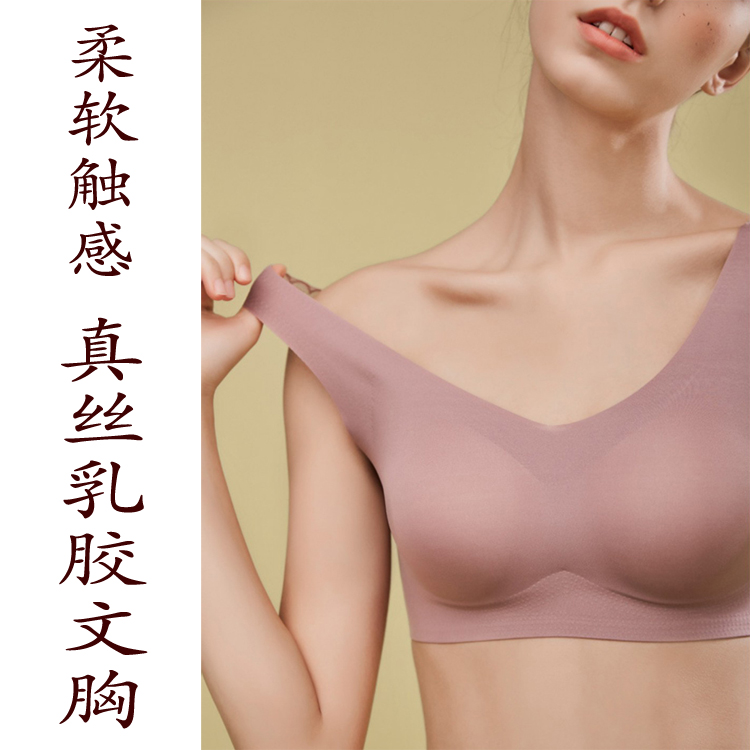 健康无钢圈天然桑蚕丝乳胶真丝薄款文胸胸罩内衣乳罩聚拢M-3XL