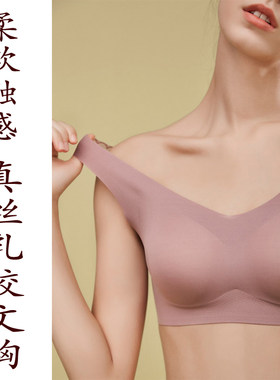 无钢圈薄真丝文胸内衣天然桑蚕丝