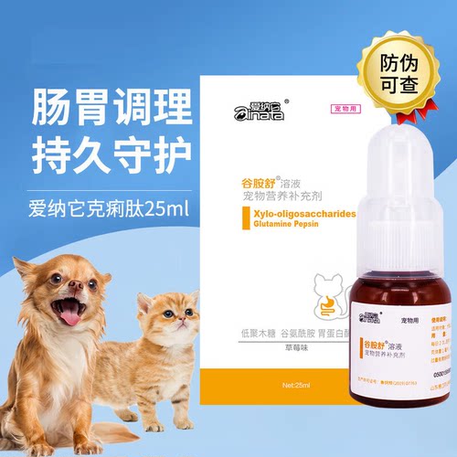 爱纳它克痢肽猫益生菌肠胃肠道