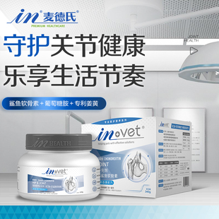 麦德氏鲨鱼软骨素340g狗狗钙片关节舒宝健骨补钙柯基犬法斗关节宝