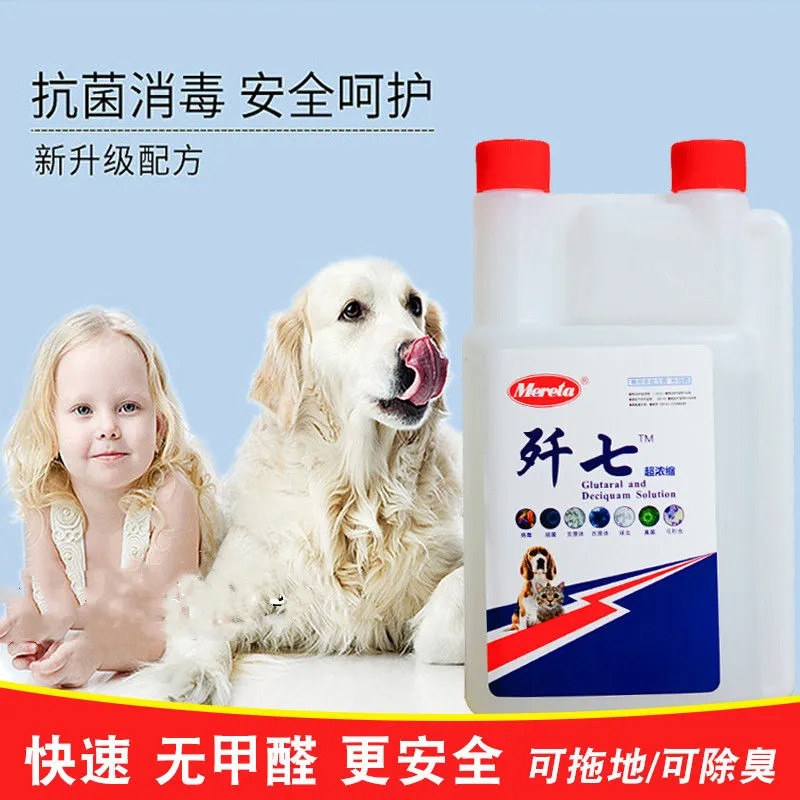 歼7宠物消毒液细小猫瘟