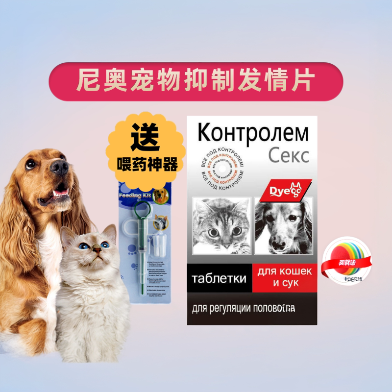 尼奥狗狗猫咪禁情粉公猫母猫图片