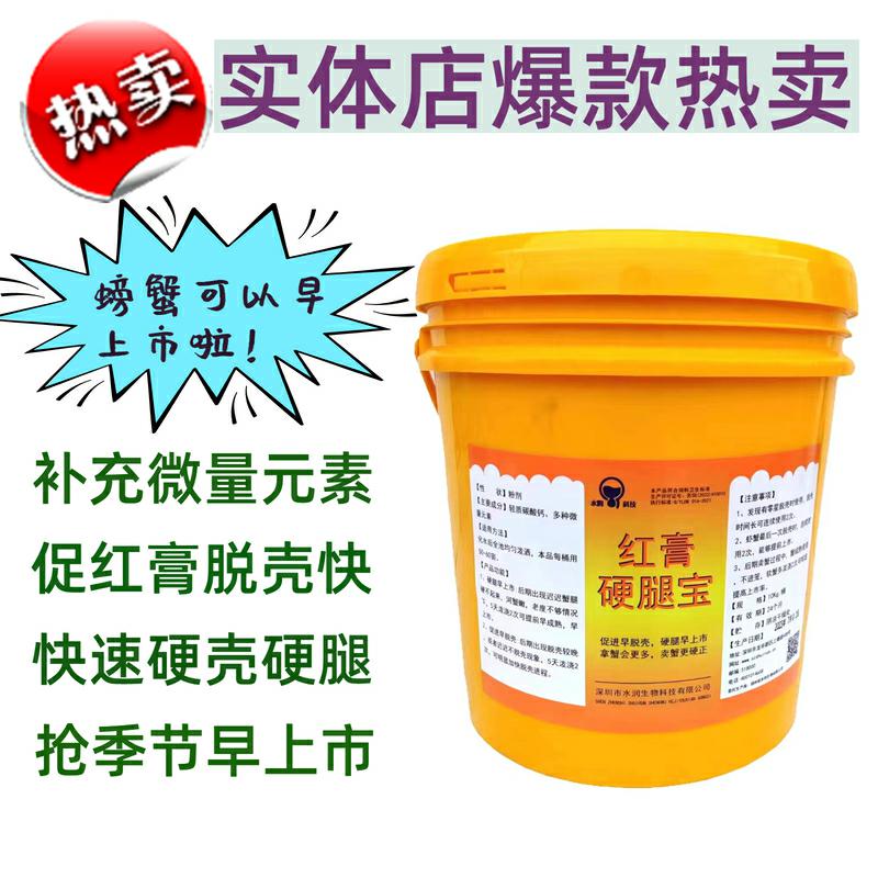 水润补充微量元素硬壳快早上市