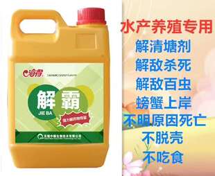 海得解霸解毒调水降解菊酯类清塘剂重金属杀虫剂等残留水产养殖