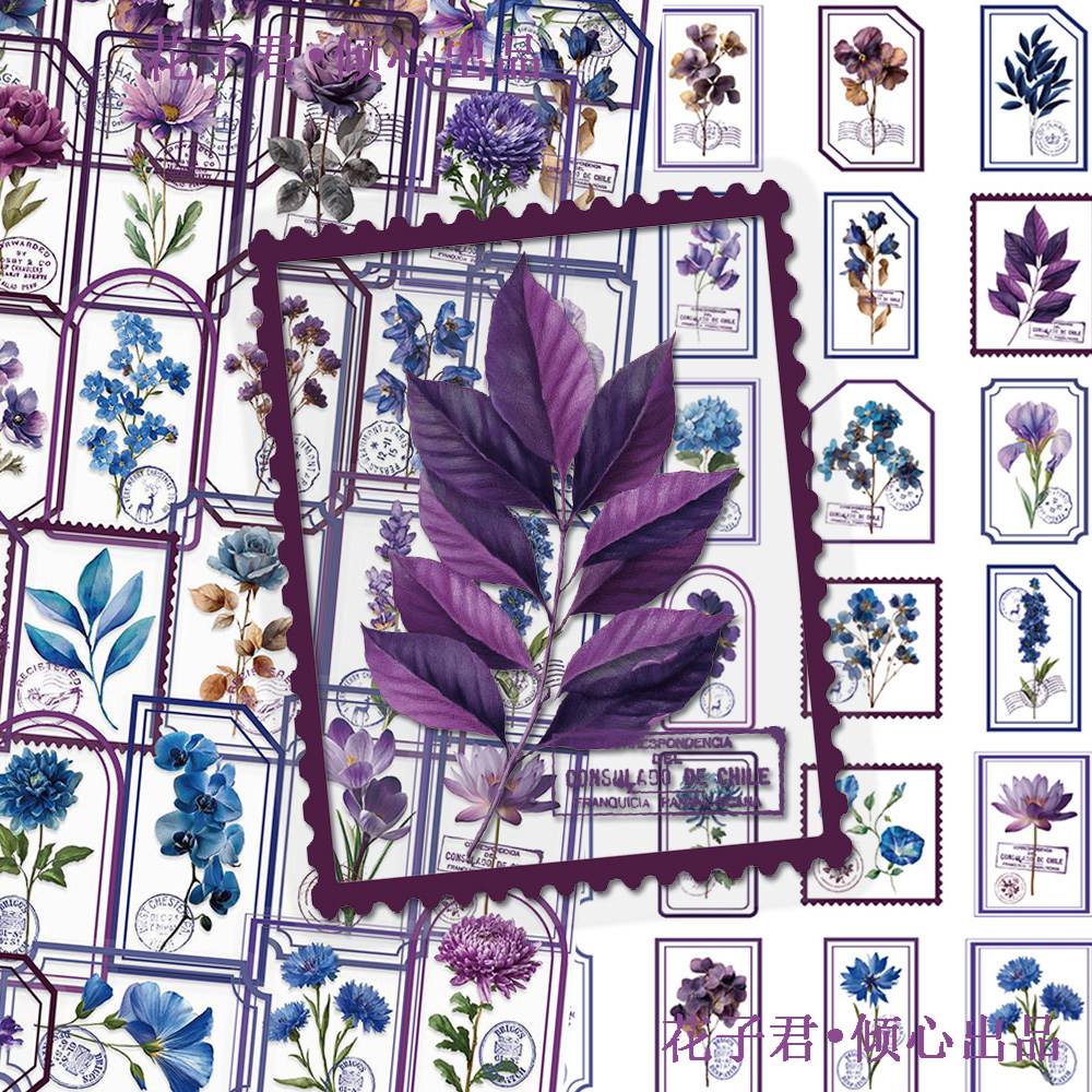 100张薄暮私语紫色花朵邮票PET贴纸ins风仿真花卉diy手账本手机壳