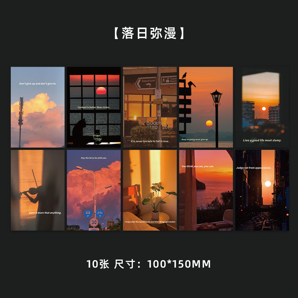 10张浪漫落日弥漫卡片唯美风景高级感明信片房间卧室高颜值墙贴