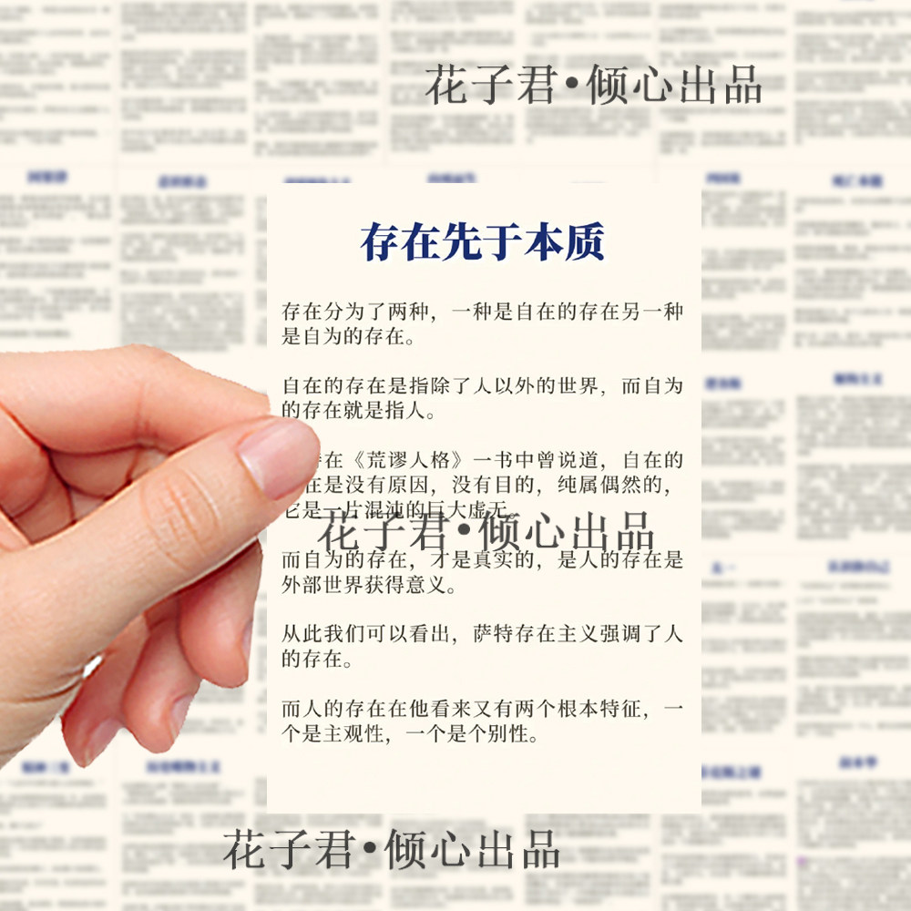 82张哲学知识贴纸观点理论知识点diy文字装饰手账桌面笔记本贴画,文具电教/文化用品/商务用品,贴纸/立体贴纸,淘宝优惠券,粉丝福利购,淘宝优惠卷