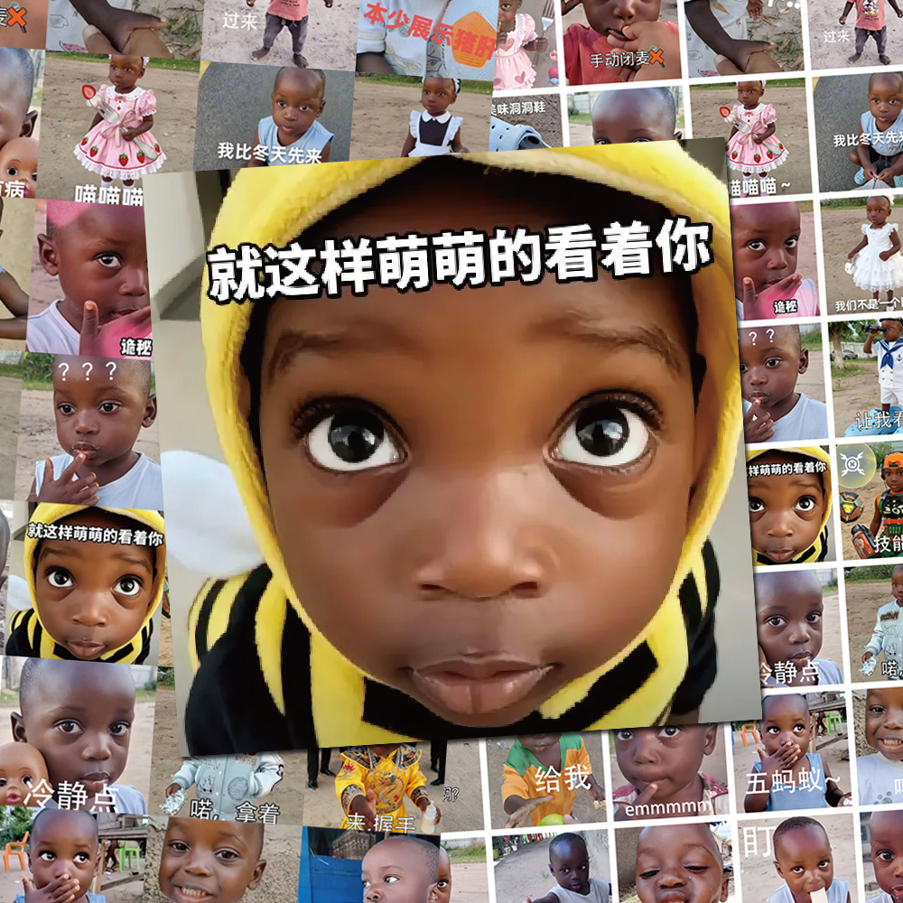 124张非洲十二少表情包贴纸搞笑沙雕抽象梗图爆款学生diy桌面贴画