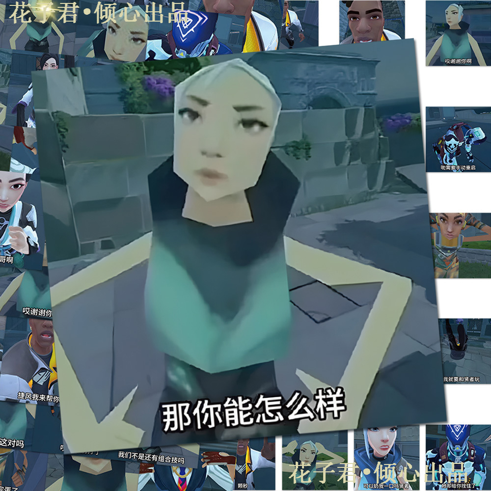 124张抽象无畏契约捷风邦邦表情包贴纸搞笑沙雕趣味学生恶搞贴画