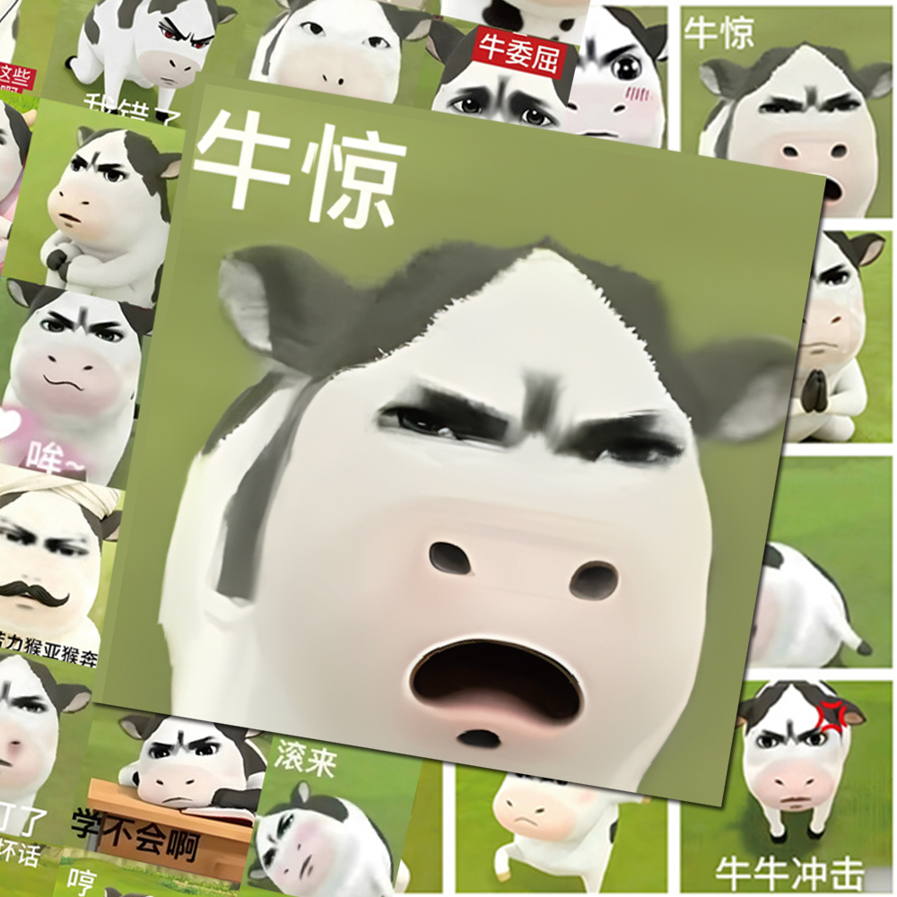 124张网络热梗草地牛表情包贴纸搞笑沙雕趣味抽象梗图爆款diy贴画