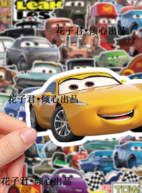 100张赛车总动员动画贴纸卡通趣味创意DIY手账桌面笔记本贴画自粘