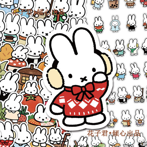 136张可爱卡通米菲兔贴纸治愈系古早萌物miffy儿童奖励装饰贴画