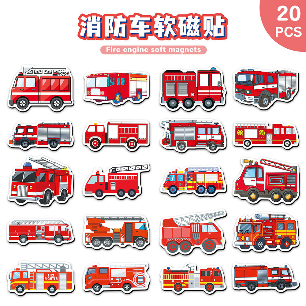 消防车冰箱贴卡通创意玩具车软磁贴装饰磁性贴磁吸贴可反复使用
