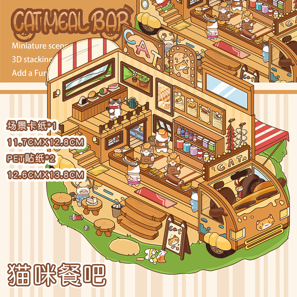 猫咪餐吧造景pet贴纸卡通可爱微缩场景堆叠创意手工拼贴贴画大张,文具电教/文化用品/商务用品,贴纸/立体贴纸,淘宝优惠券,粉丝福利购,淘宝优惠卷