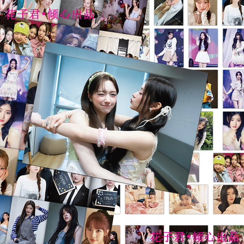 126张FIFTYFIFTY女团贴纸ins高颜值周边美照贴画diy手账手机壳
