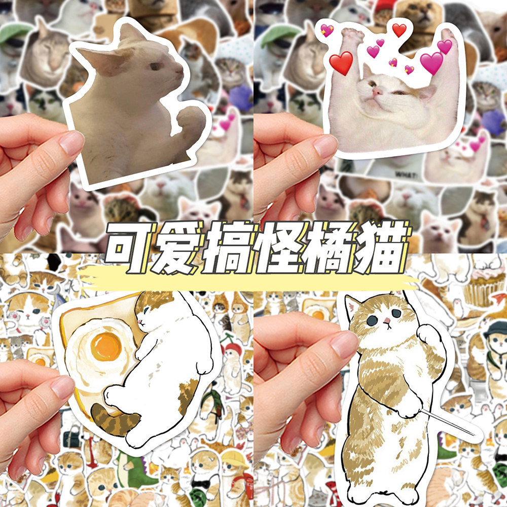 114张搞怪猫咪vs可爱橘猫贴纸手帐卡通可爱个性创意防水小贴画