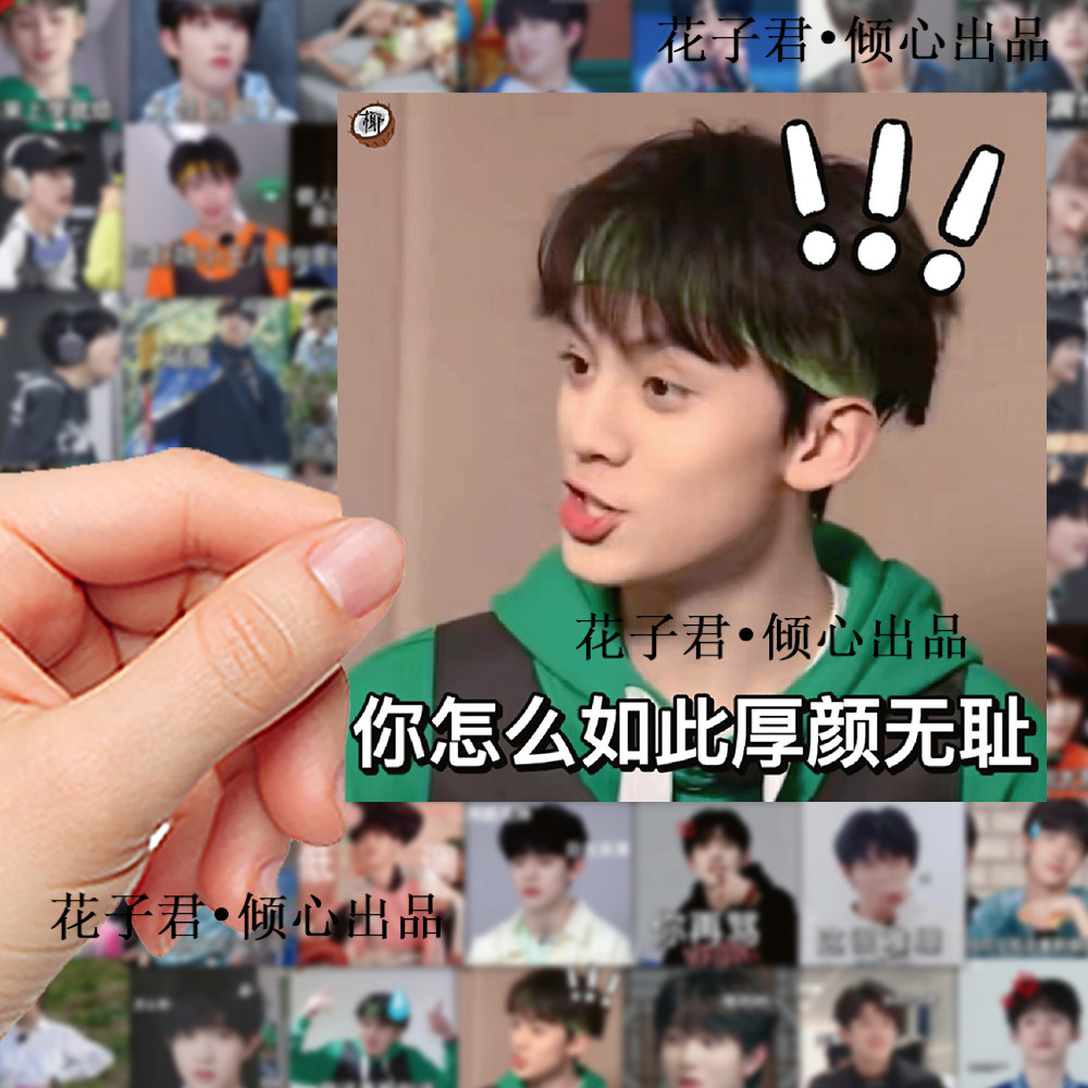 126张TF三代表情包贴纸沙雕爆笑名场面装饰手账手机壳防水贴画,文具电教/文化用品/商务用品,贴纸/立体贴纸,淘宝优惠券,粉丝福利购,淘宝优惠卷