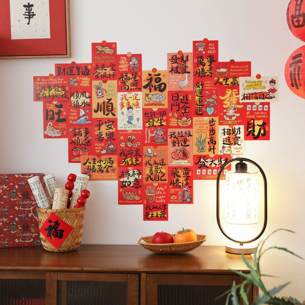 2026发财被爱卡片高颜值中国风喜庆氛围感祝福语文字装饰墙贴diy,节庆用品/礼品,文化创意明信片,淘宝优惠券,粉丝福利购,淘宝优惠卷