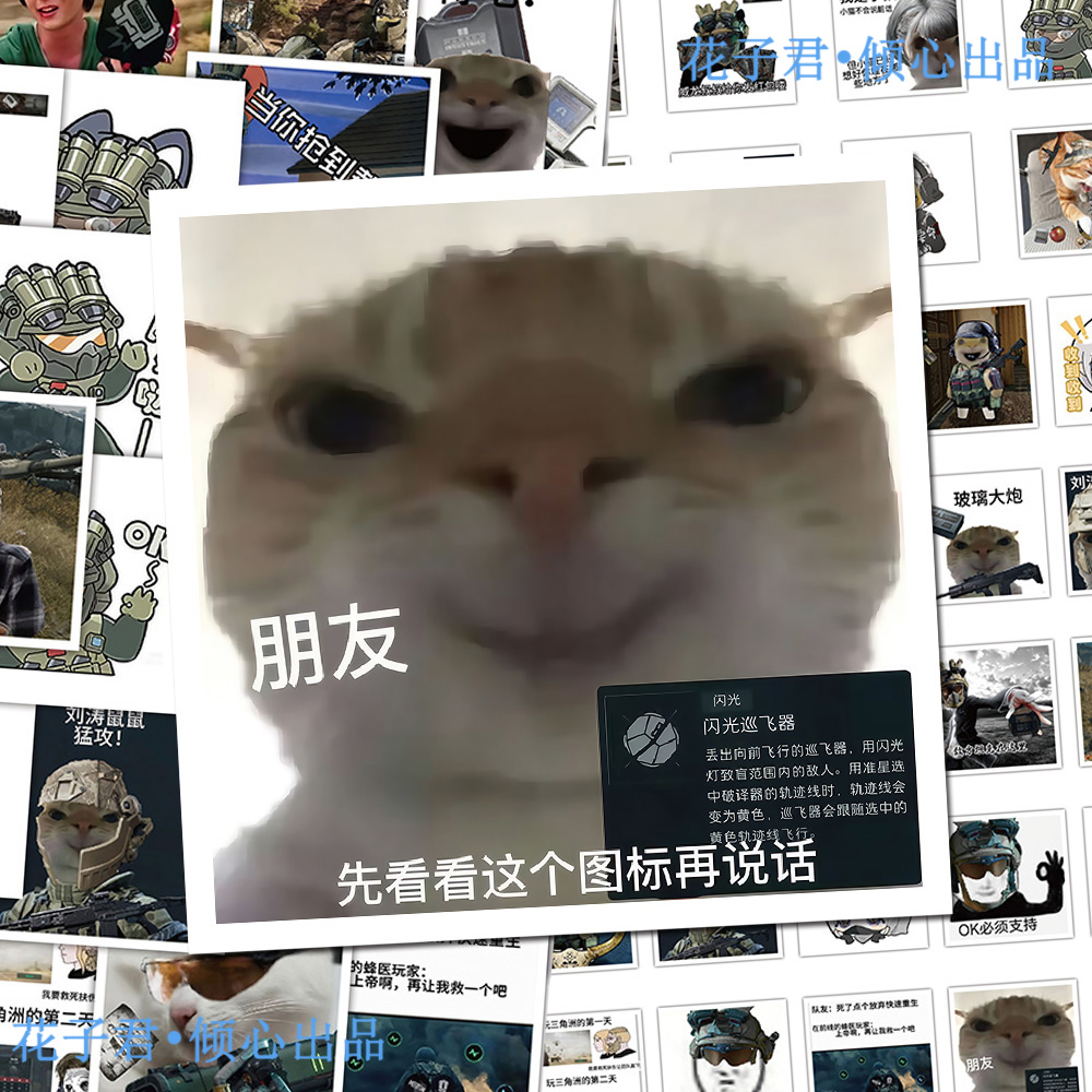 108张新款三角洲行动表情包贴纸可爱游戏沙雕搞笑恶搞梗图贴画diy
