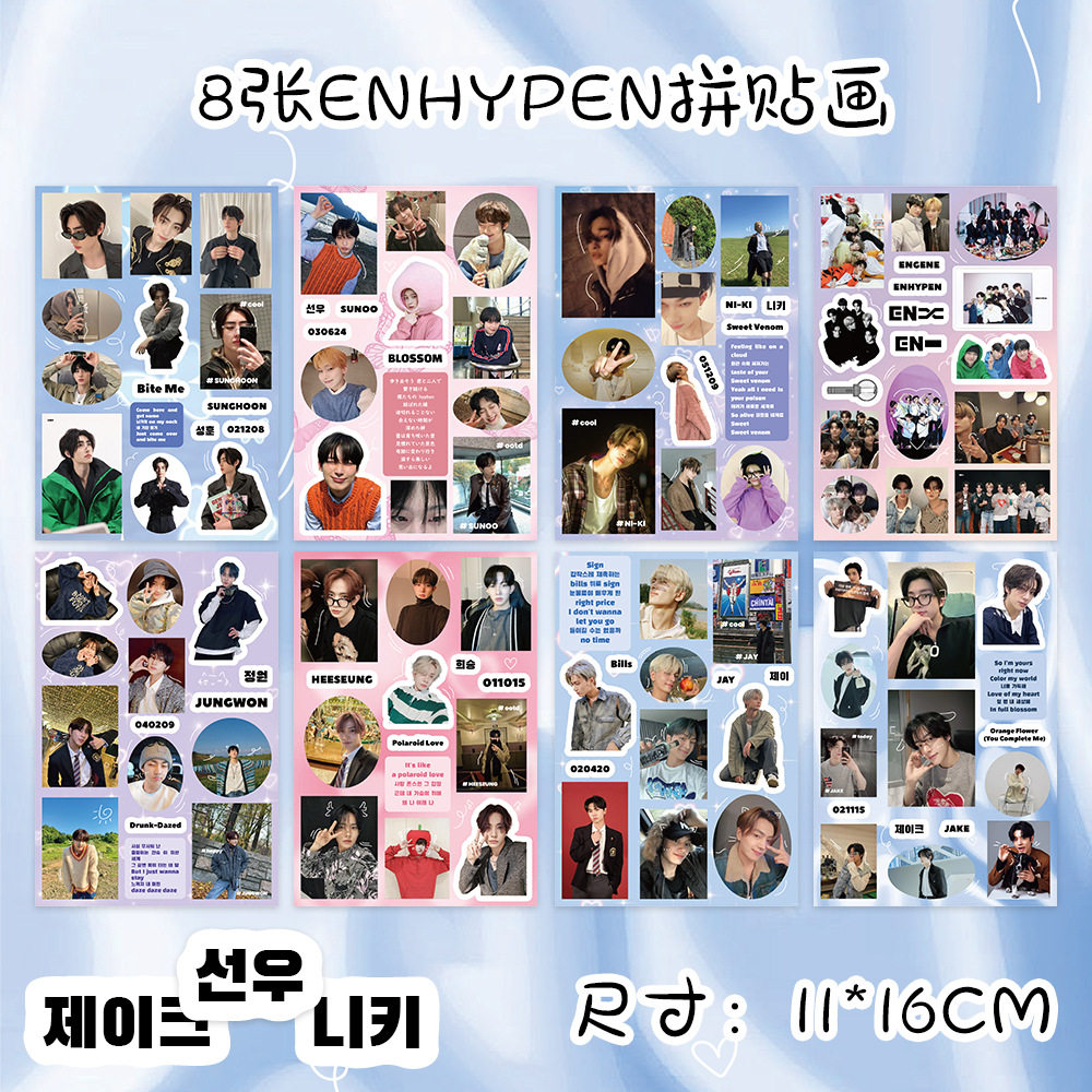 16张男团ENHYPEN拼图贴纸ins高颜值人物拼贴创意装饰手账手机贴画,文具电教/文化用品/商务用品,贴纸/立体贴纸,淘宝优惠券,粉丝福利购,淘宝优惠卷