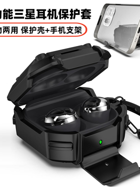 适用Galaxy三星多功能耳机套锁扣支架式buds2Pro保护套budsfe耳机壳碳纤维纹budsPro保护壳budslive软壳buds2