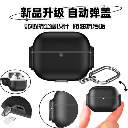 防尘双锁扣弹盖AirPods4代保护套
