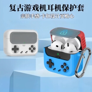 锁扣式airpodspro2保护套AirPodsPro3代防丢保护壳创意游戏机风AirPods4代耳机壳华强北5代耳机套高级感USB-C