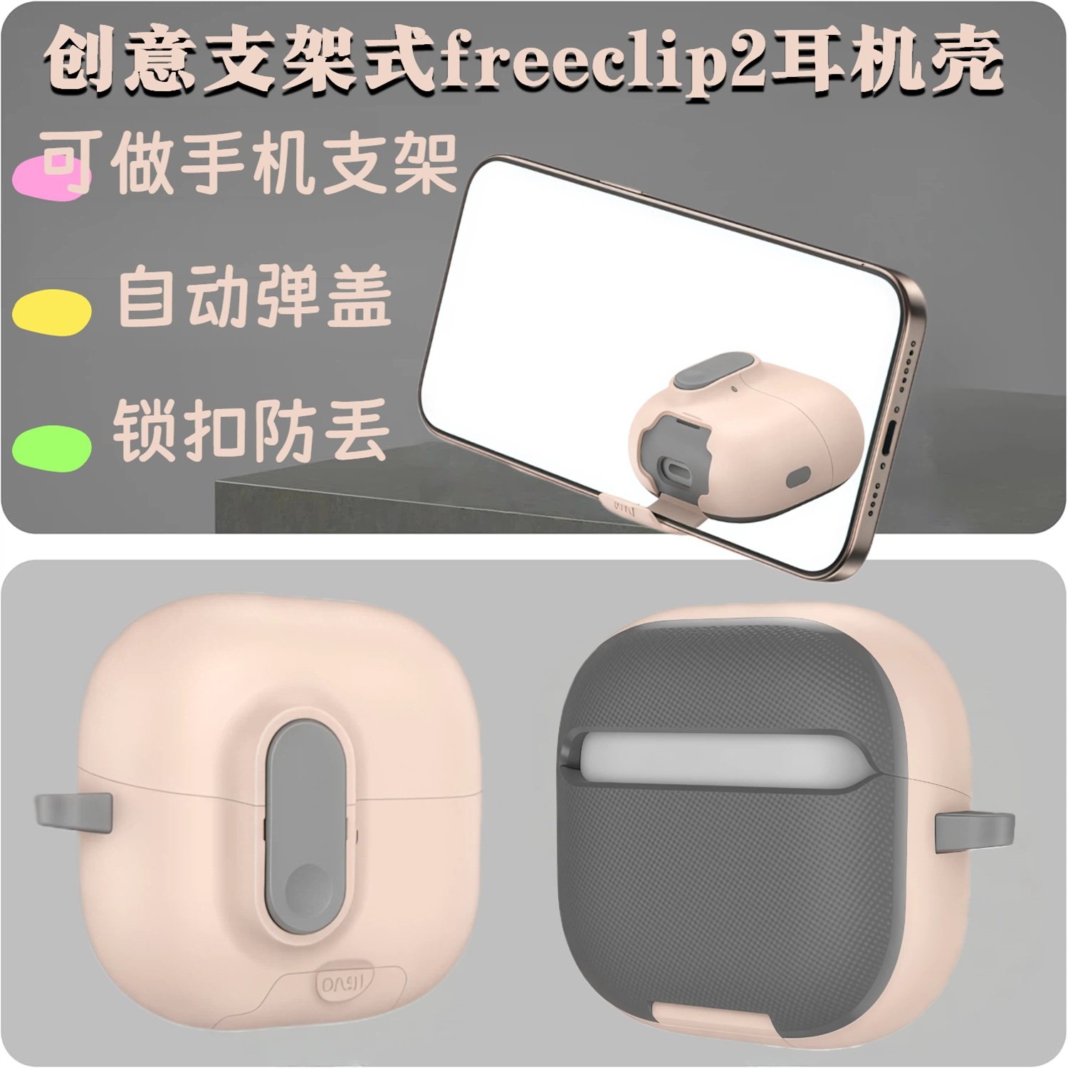 自动弹盖适用华为freeclip2保护壳锁扣防丢Freeclip2保护套支架式防摔FreeClip蓝牙壳FreeClip2耳夹式耳机套