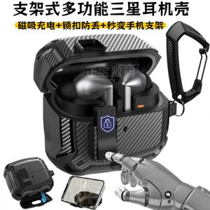 磁吸支架式适用三星Galaxy buds3 pro保护套碳纤维纹buds3耳机壳卡扣开关防丢耳机套Buds3 FE防摔锁扣保护壳